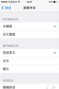 iOS7.1轻松解锁：如何设置酷炫九宫格键盘 1