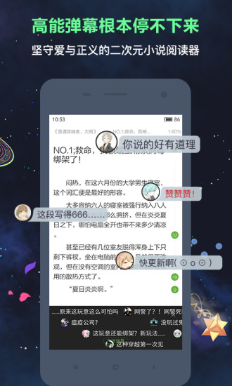 欢乐书客客户端app