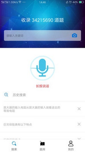 网课搜题王app