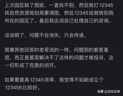 揭秘！12345归属何方？遇到问题，你该如何高效投诉他们？ 3