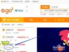 网上营业厅进行中国电信宽带测速指南 2