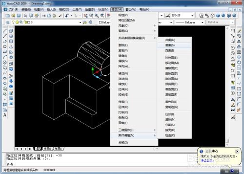精通AutoCAD：三维建模实战教程与精彩实例 2