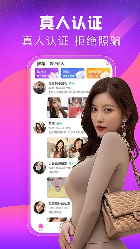 同城甜心交友最新版