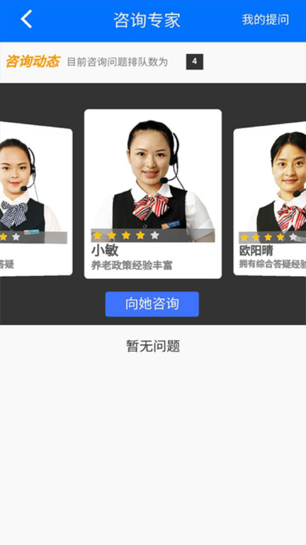 湘税社保缴费