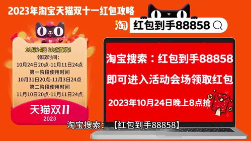 2023年淘宝双十一活动启动日期 1
