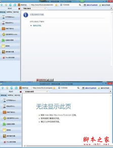 Win10系统无法访问www.hao123.com？快速解决指南！ 3