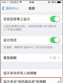 iPhone垃圾短信拦截技巧大揭秘 1