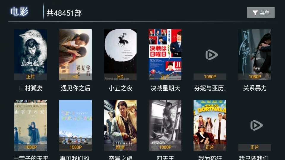 饭后影院tv免授权版