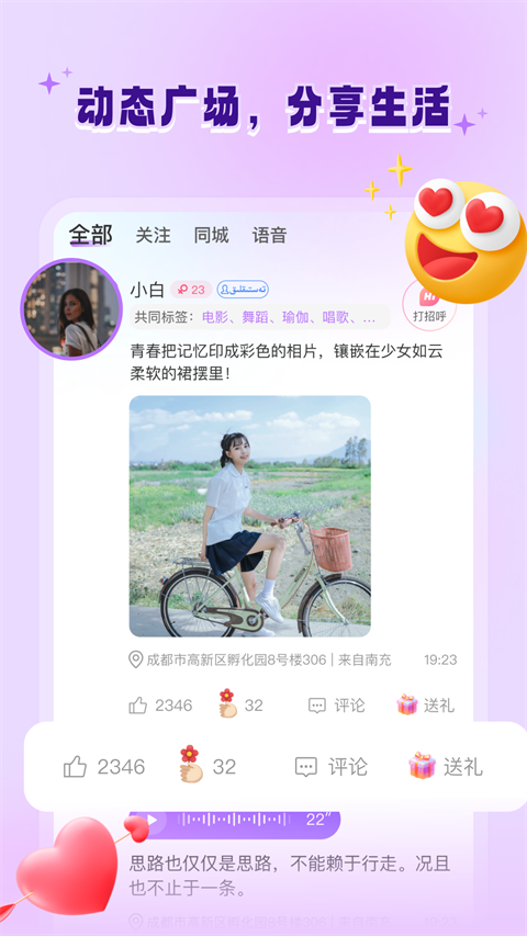 allo维语交友