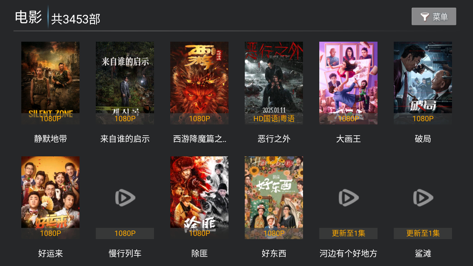 流光影视TV