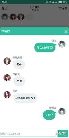 我是谜我的未来不是梦凶手