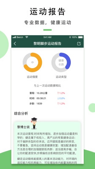 动力教学app