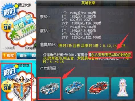 如何获取QQ飞车中的傀儡 2