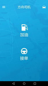 方舟行出行app