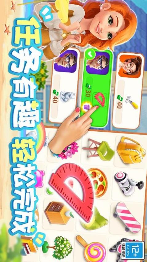 欢乐消除开心假日安卓版