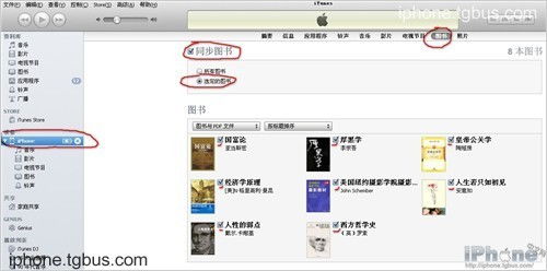 如何在iPhone上阅读TXT格式小说电子书 1