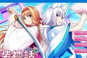 女装神话