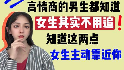 女生回应'没有啊'，高情商回复技巧 2