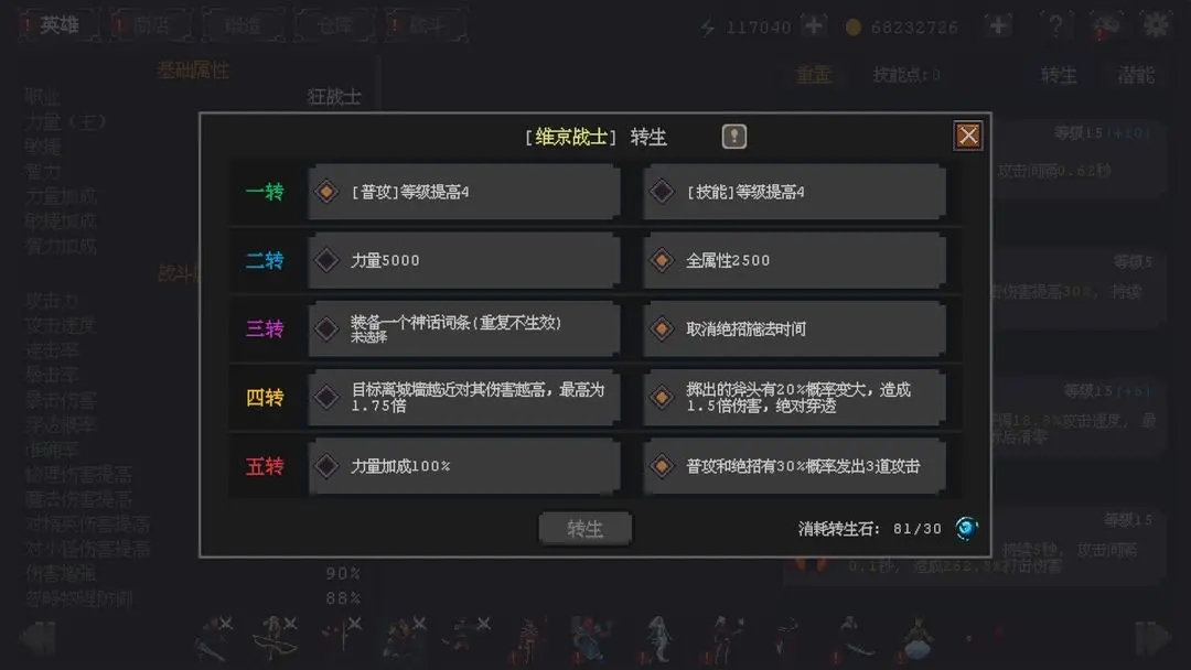 英雄守卫者无需登录版