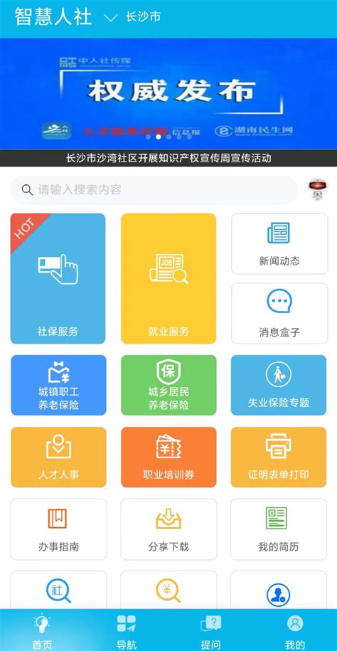 揭秘：轻松查询养老金个人账户的实用指南 1