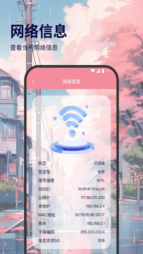 极光网络精灵app