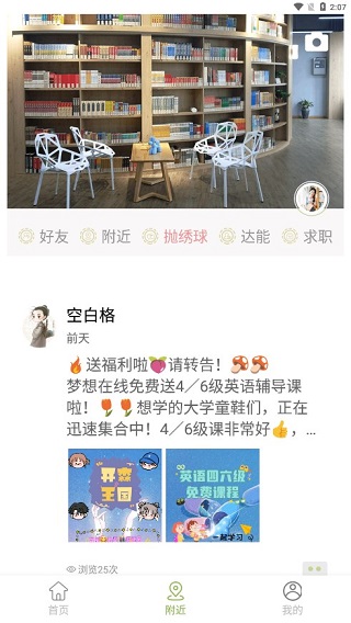 梦想在线教育平台