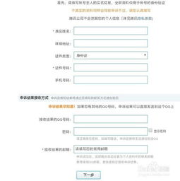 QQ帐号如何进行常用申诉方法？ 2