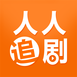 人人追剧APP v1.1.1