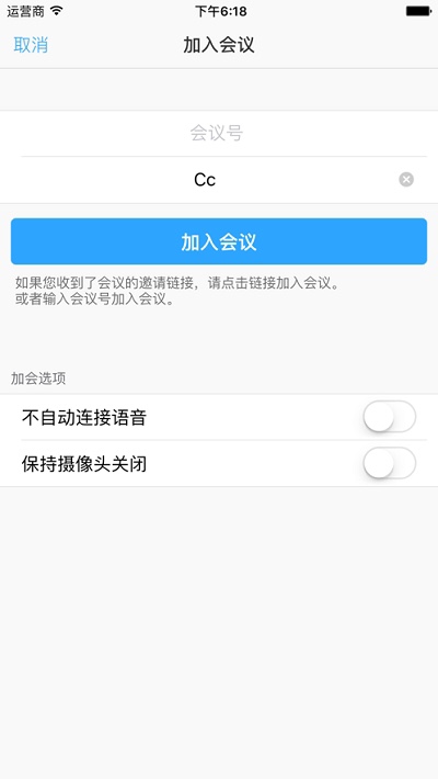 会易通app