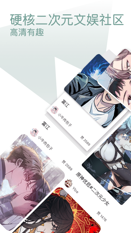 无染二次元漫画app官方版本