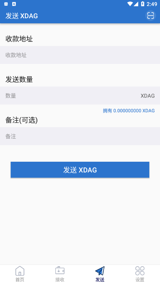 XDAG币交易平台