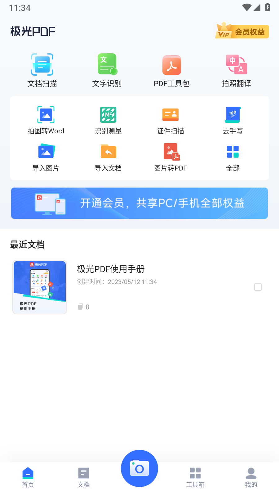 极光PDF