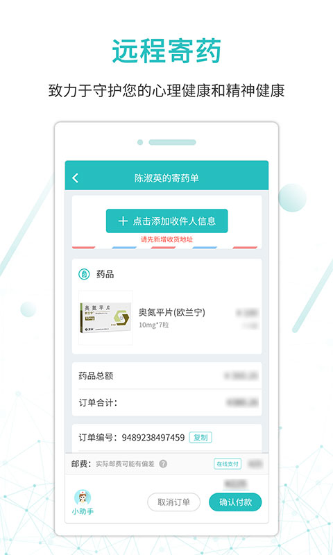 昭阳医生患者版app