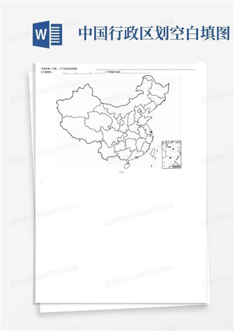 如何正确填写行政区划 3