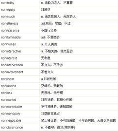 探索以'oy'结尾的英语单词及其精彩中文含义 1