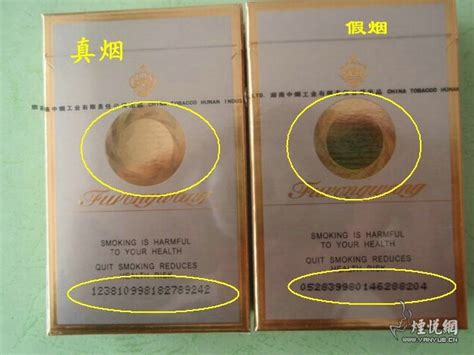 揭秘：轻松学会辨别中华烟真伪的绝招 3