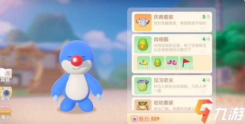 如何启动摩尔庄园手游中的向导派遣任务 1