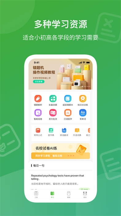 爱立熊打印机app