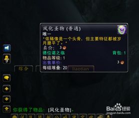 获取魔兽世界深海水母坐骑的攻略 3