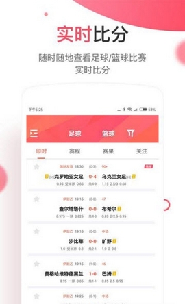 爱奇艺体育app