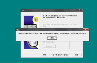 轻松解决SQL安装时文件挂起问题的有效方法 2