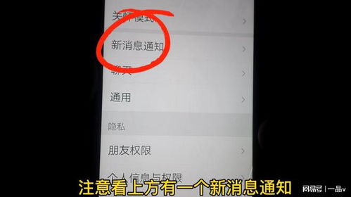 微信视频通话铃声如何恢复默认设置？ 3