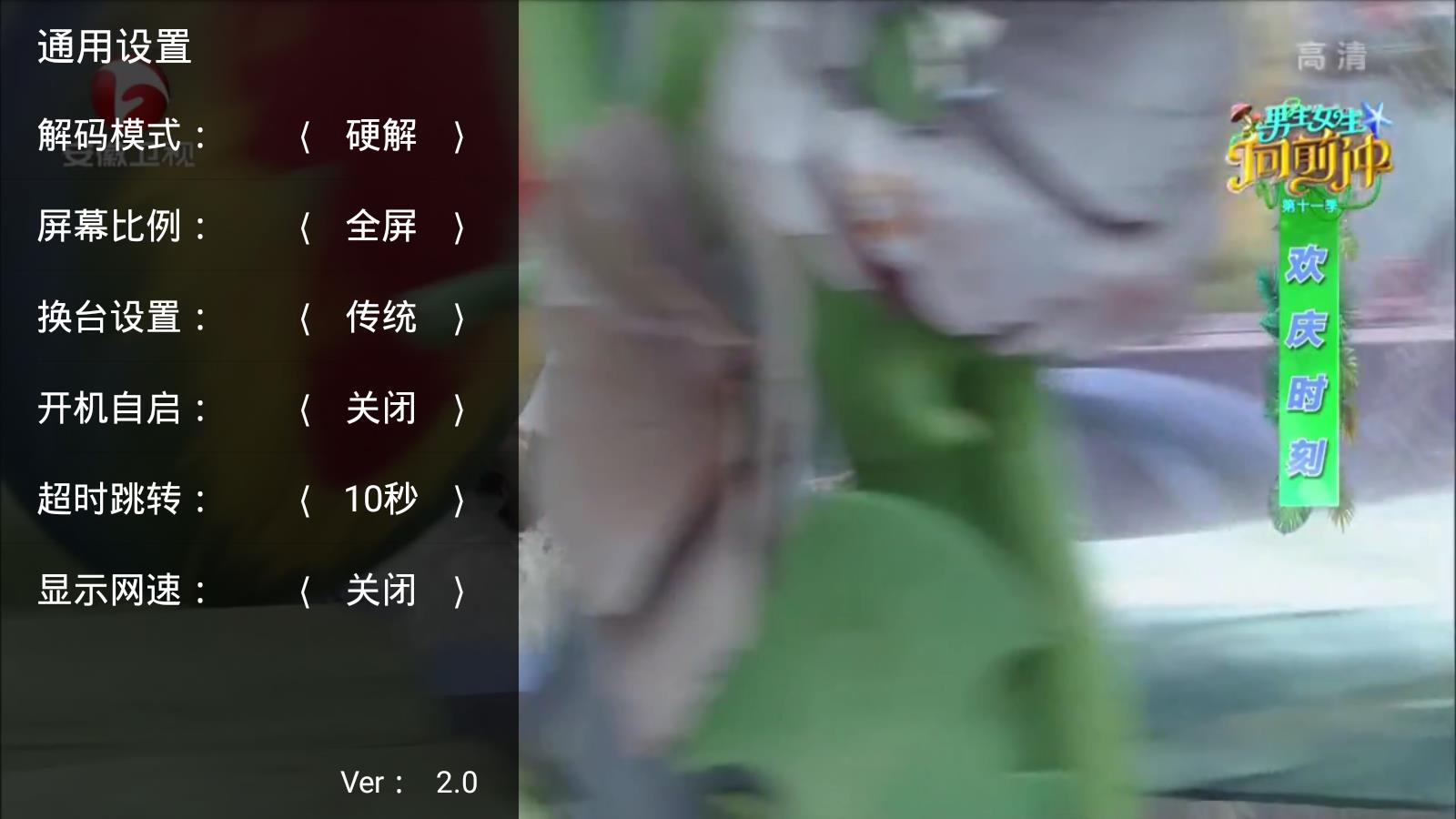 雷霆TV直播app