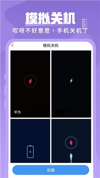 Esc逃跑神器app