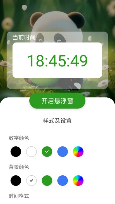 熊猫WiFi精灵app