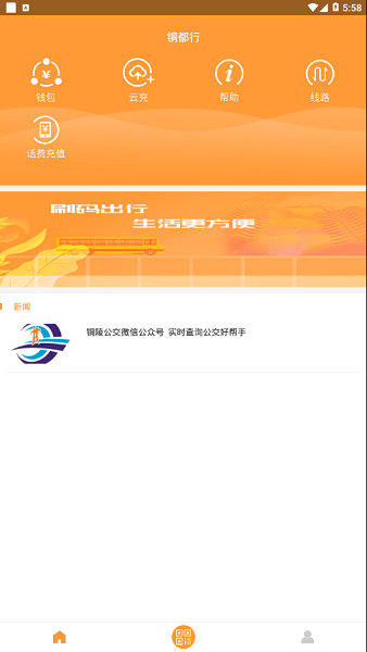 铜都行软件 v1.3.0