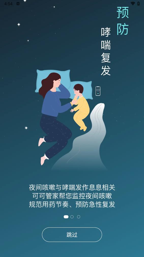 可可管家app