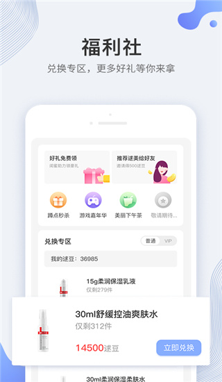 逑美app