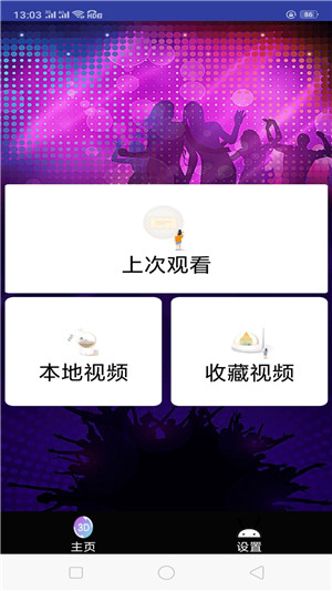 花火视频app旧版本