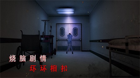 无尽噩梦诡医院